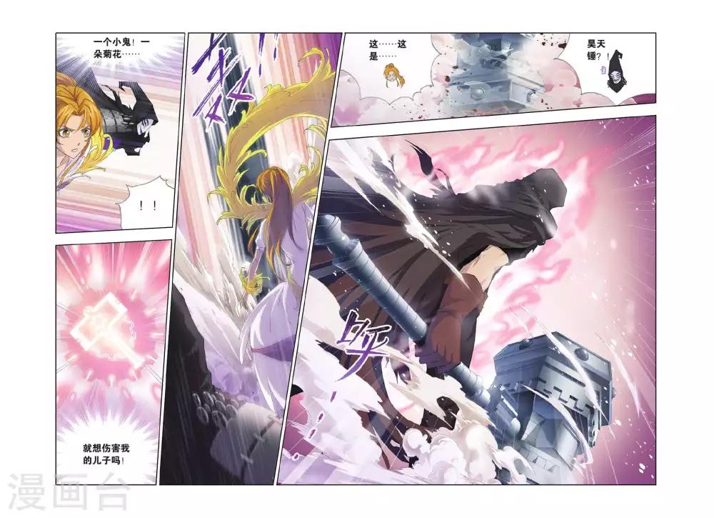 斗罗大陆漫画,第402话 小舞的秘密(下)2图