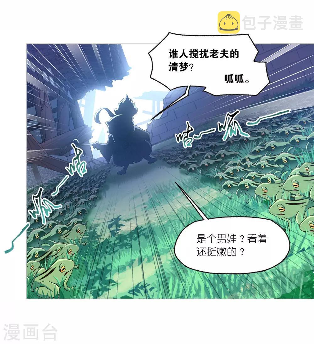 斗罗大陆漫画,第720话 欧阳孙22图