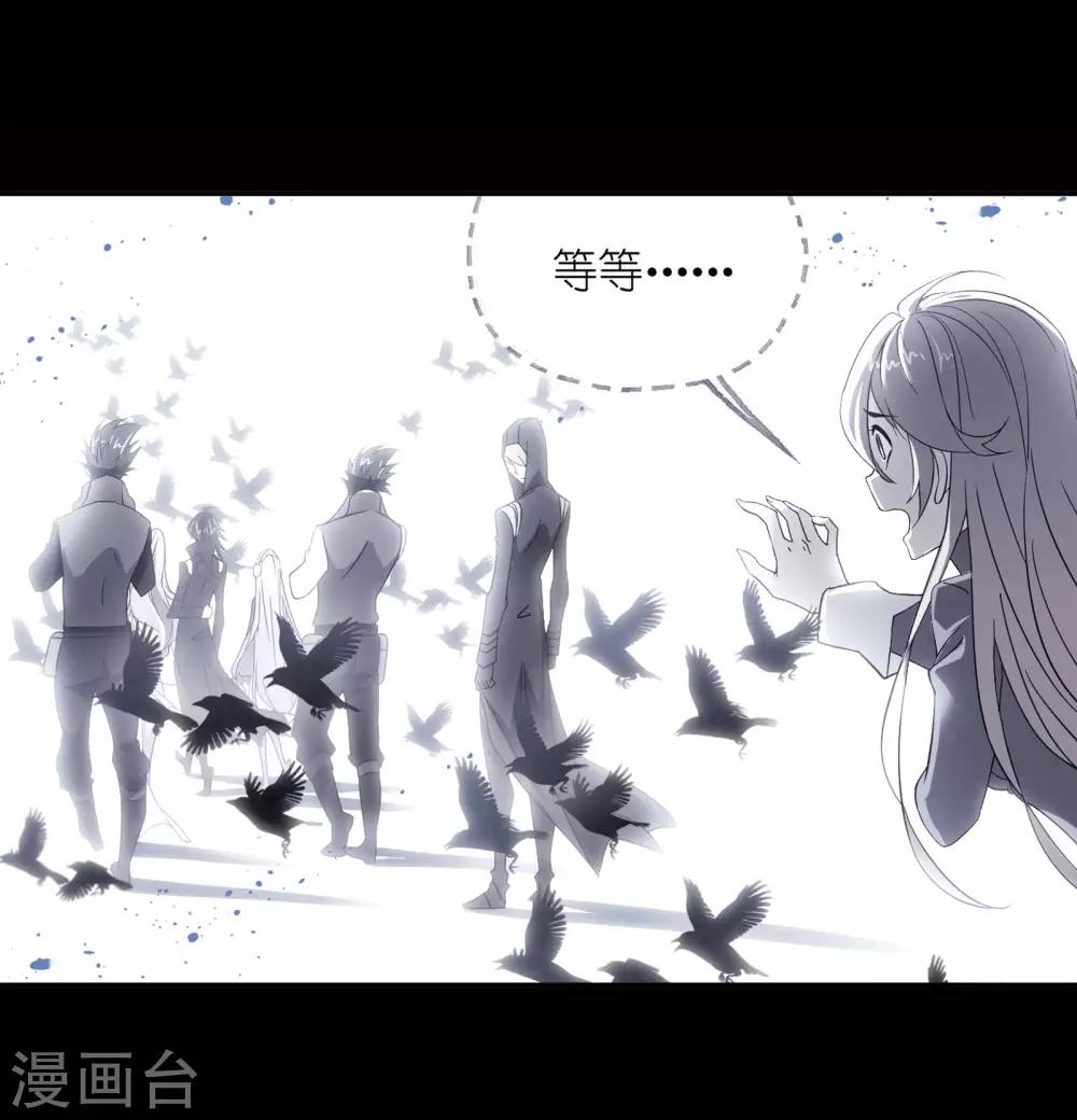 斗罗大陆漫画,第655话 命运11图