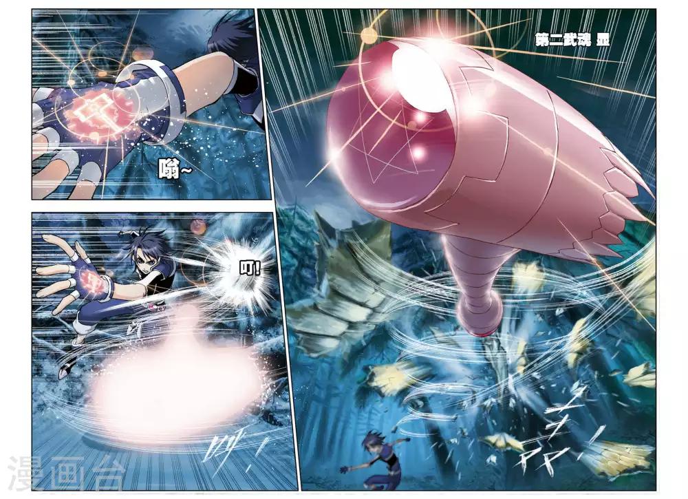 斗罗大陆漫画,第85话 困兽绝杀(上)1图