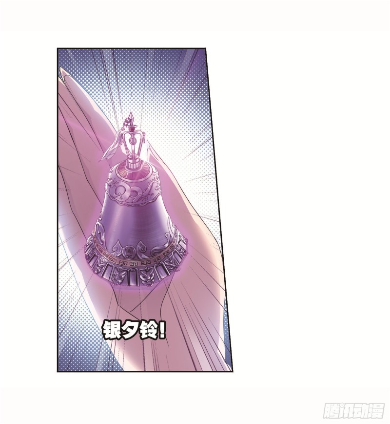 斗罗大陆漫画,第257话 天下仓（2）1图