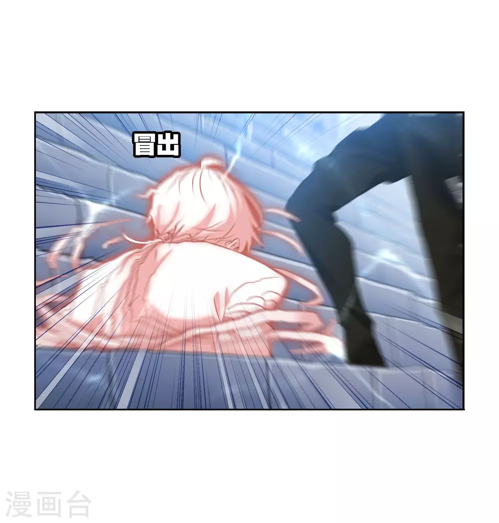 斗罗大陆漫画,第740话 与自我的战斗22图
