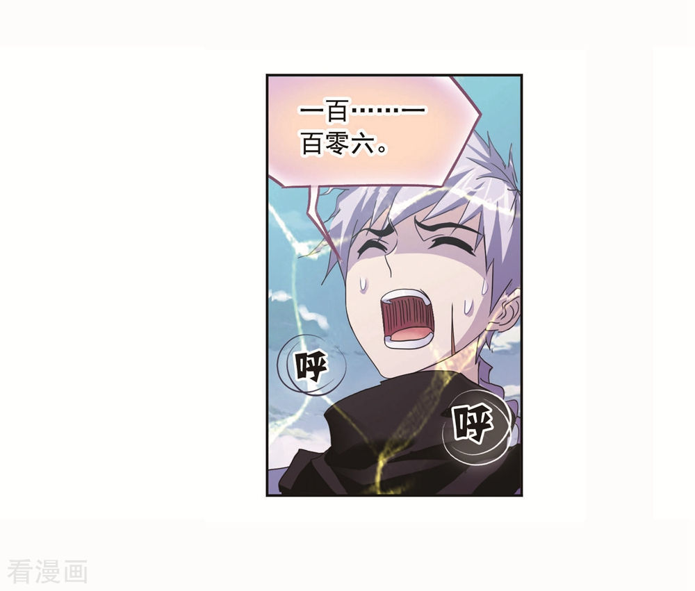 斗罗大陆漫画,第699话 最後的险境12图