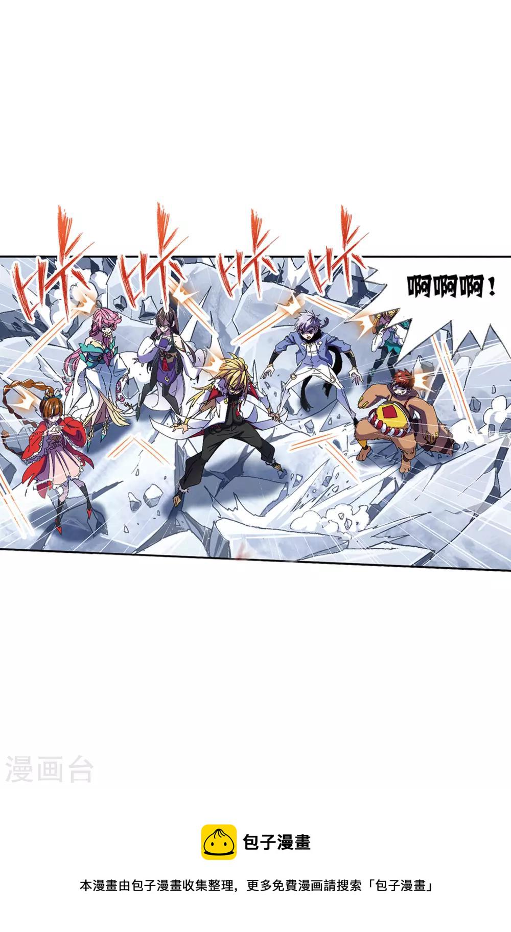 斗罗大陆漫画,第624话 传承！海神九考！22图