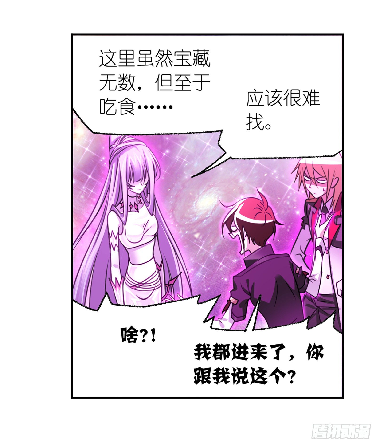 斗罗大陆漫画,第305话 海中奇遇（1）1图