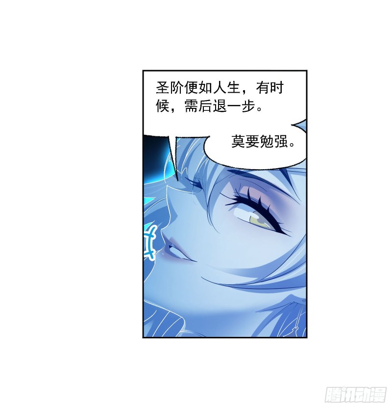 斗罗大陆漫画,第274话 步步爲营（2）1图