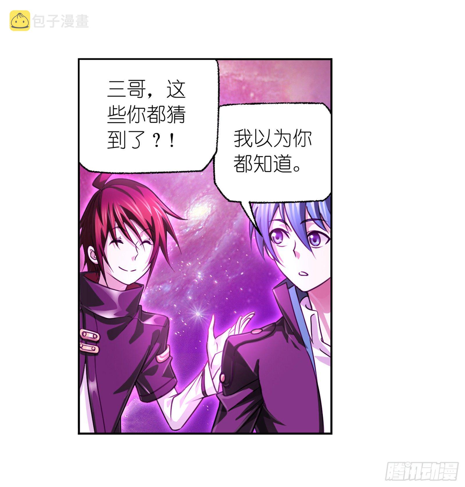 斗罗大陆漫画,第305话 海中奇遇（2）1图