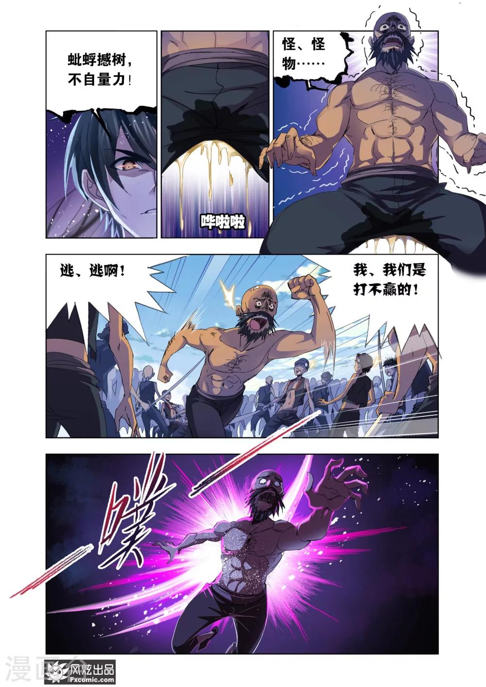 斗罗大陆漫画,第609话 对话紫珍珠11图