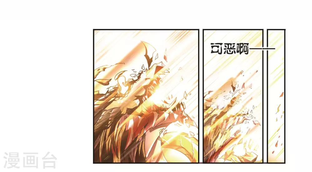斗罗大陆漫画,第681话 化环与纳环12图
