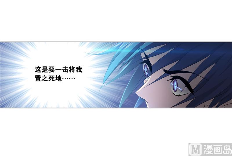 斗罗大陆漫画,第264话 无敌天才（2）2图