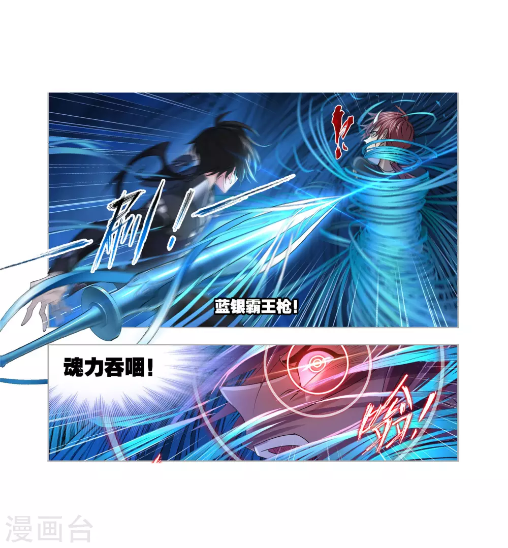 斗罗大陆漫画,第739话 与自我的战斗11图