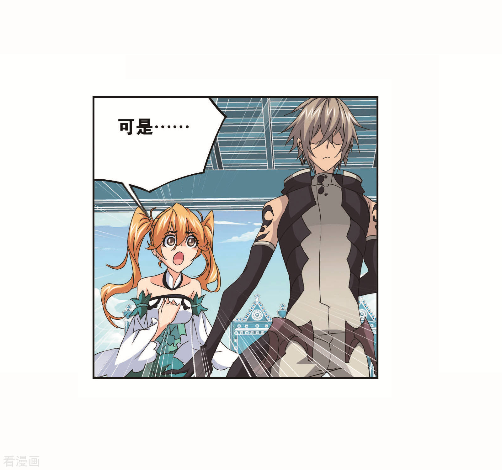 斗罗大陆漫画,第694话 圣王的考验21图