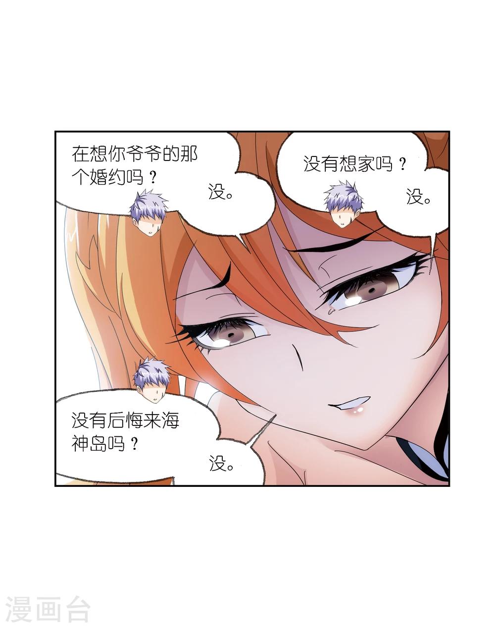 斗罗大陆漫画,第640话 简单的考验22图