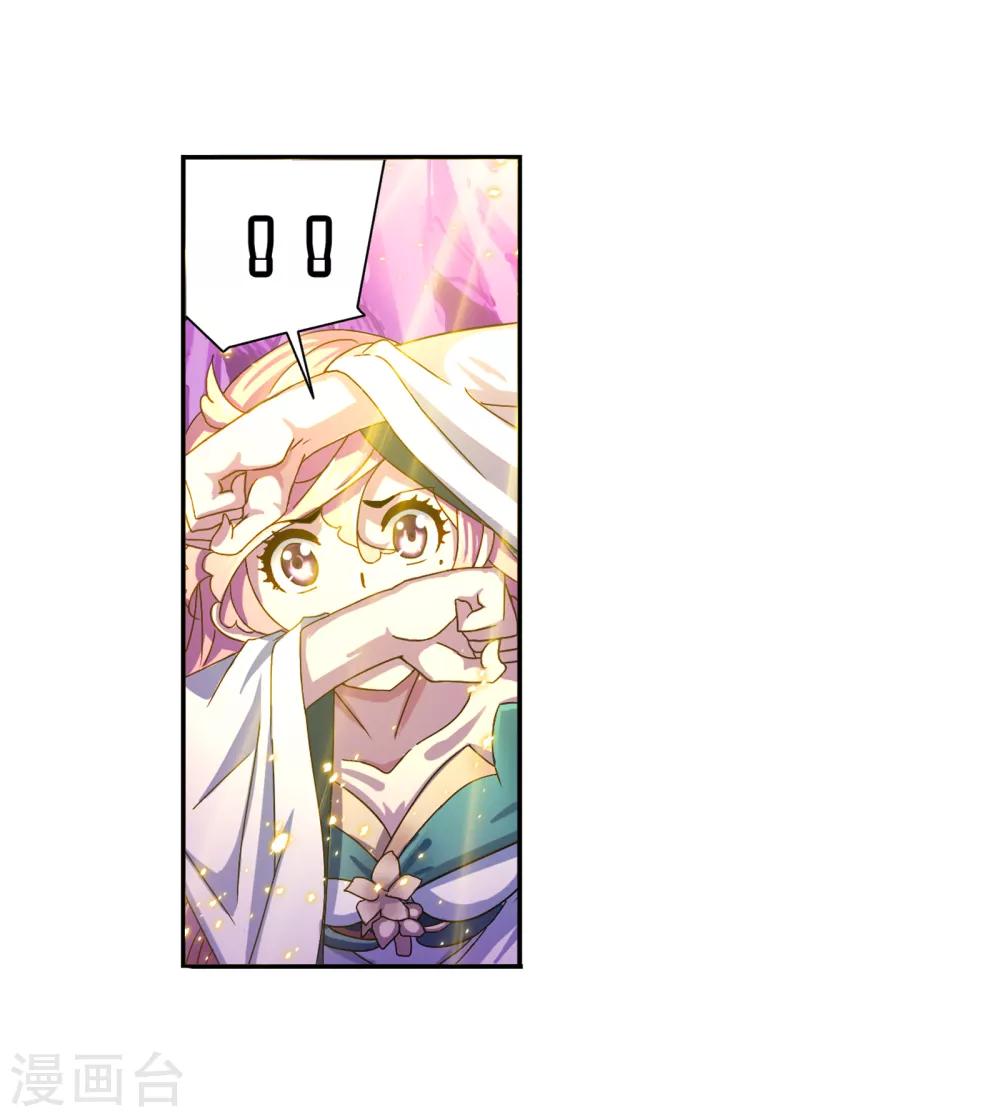 斗罗大陆漫画,第657话 九天霓凰12图