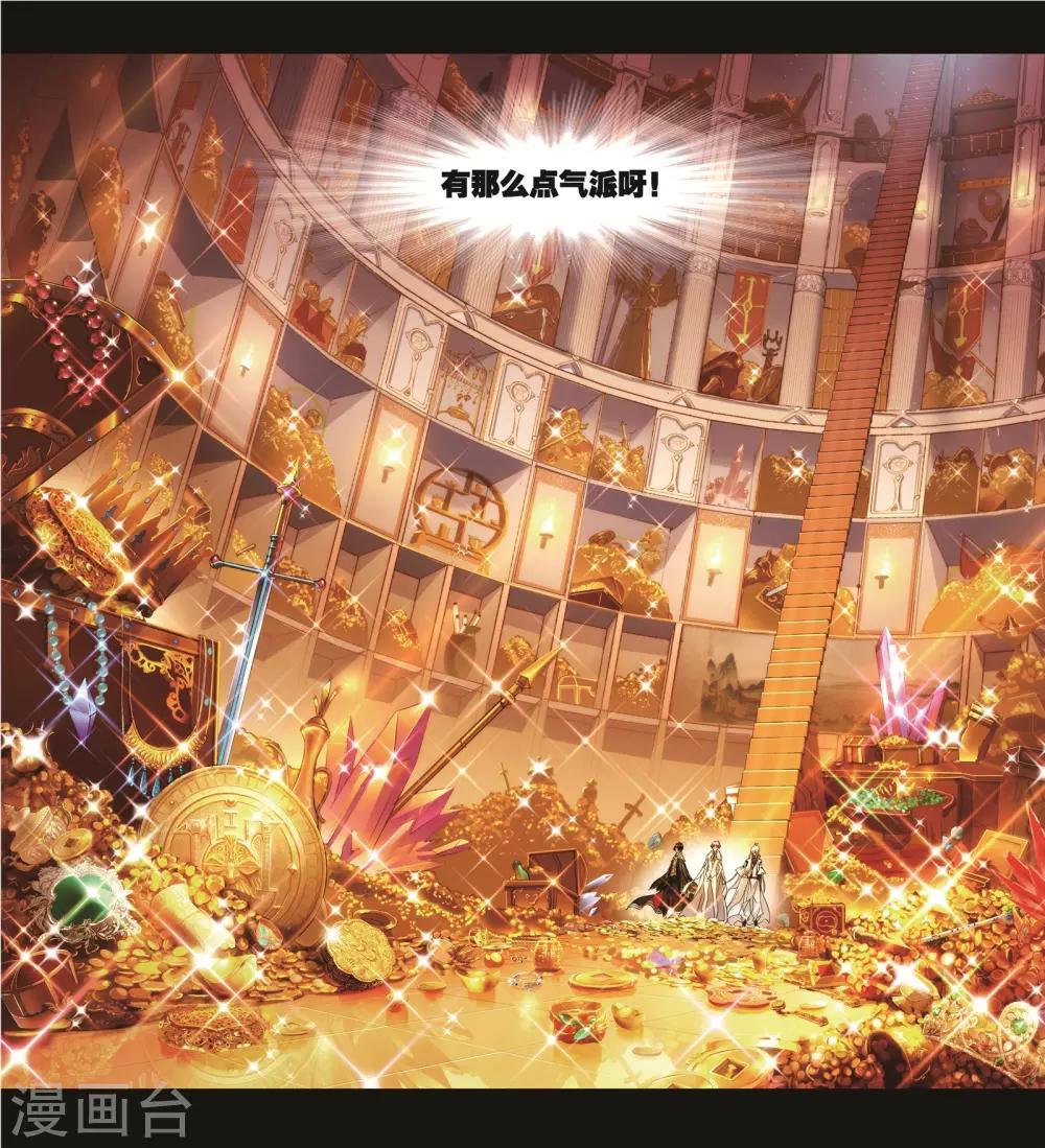 斗罗大陆漫画,第707话 天下仓11图