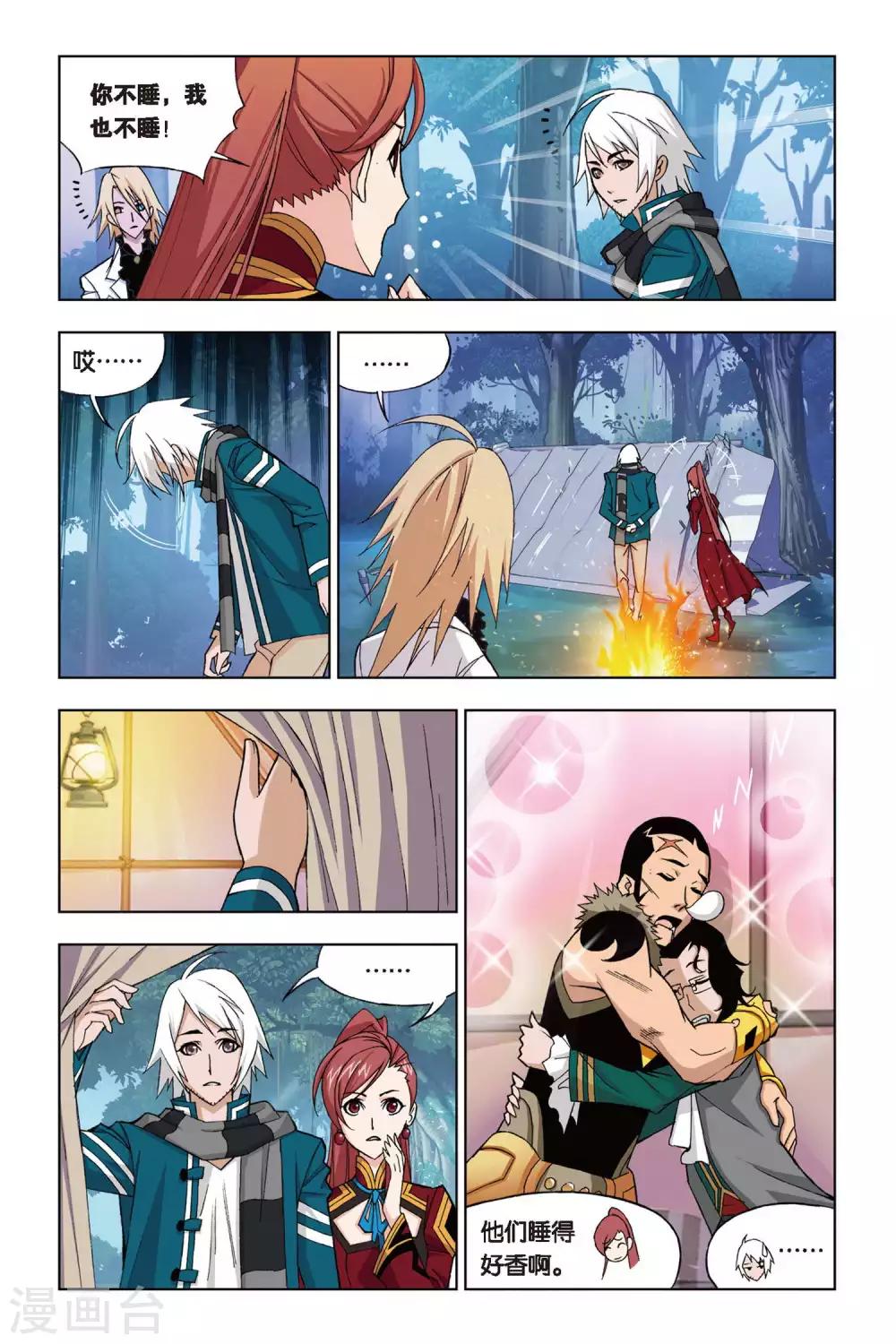 斗罗大陆漫画,第236话 大地之王(中)1图