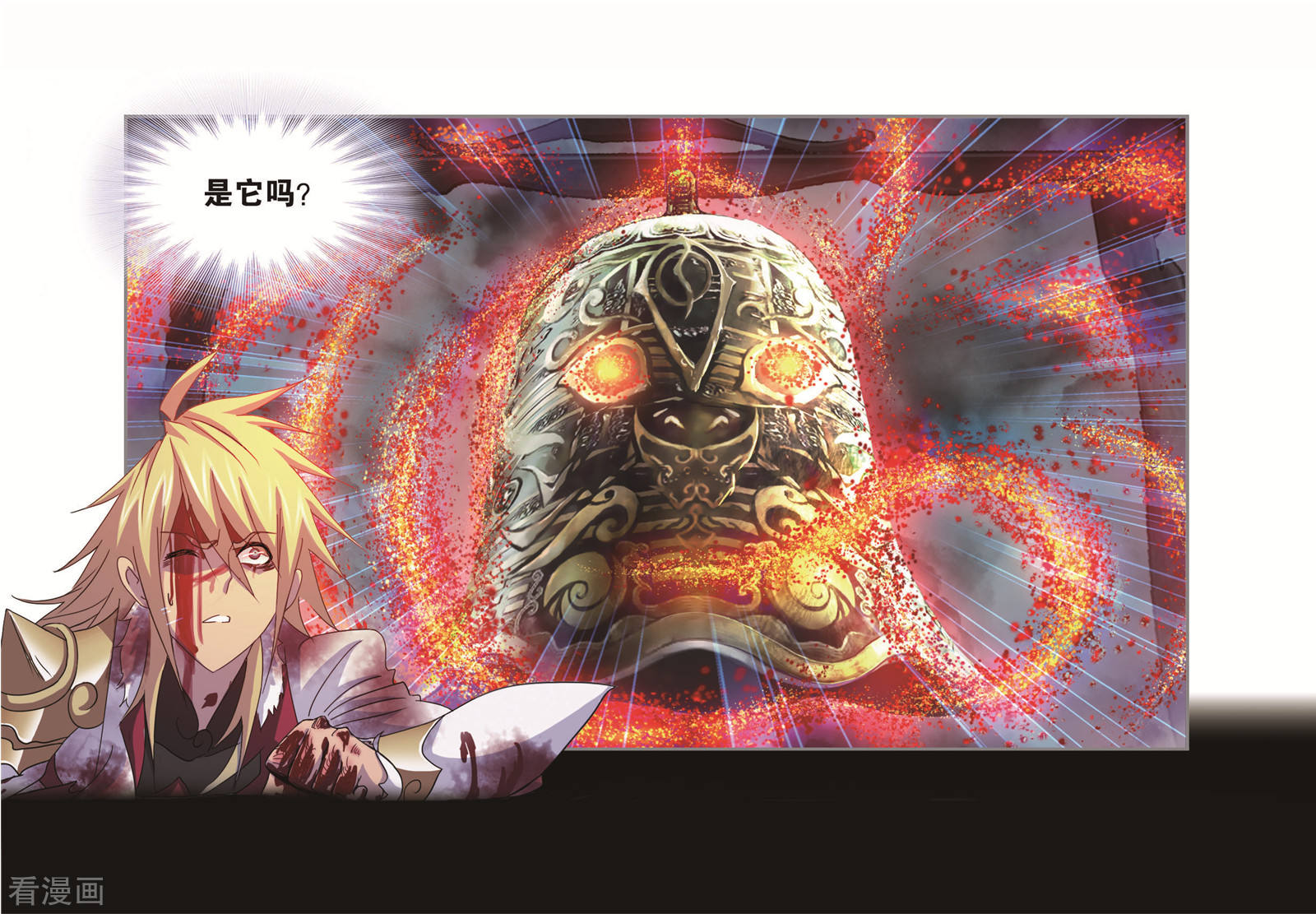 斗罗大陆漫画,第695话 圣王的血脉12图