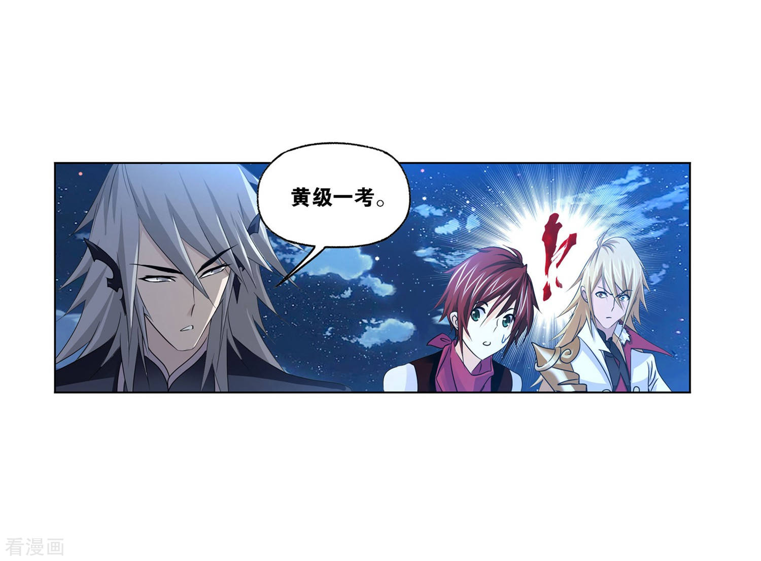 斗罗大陆漫画,第727话 金刚煞体12图