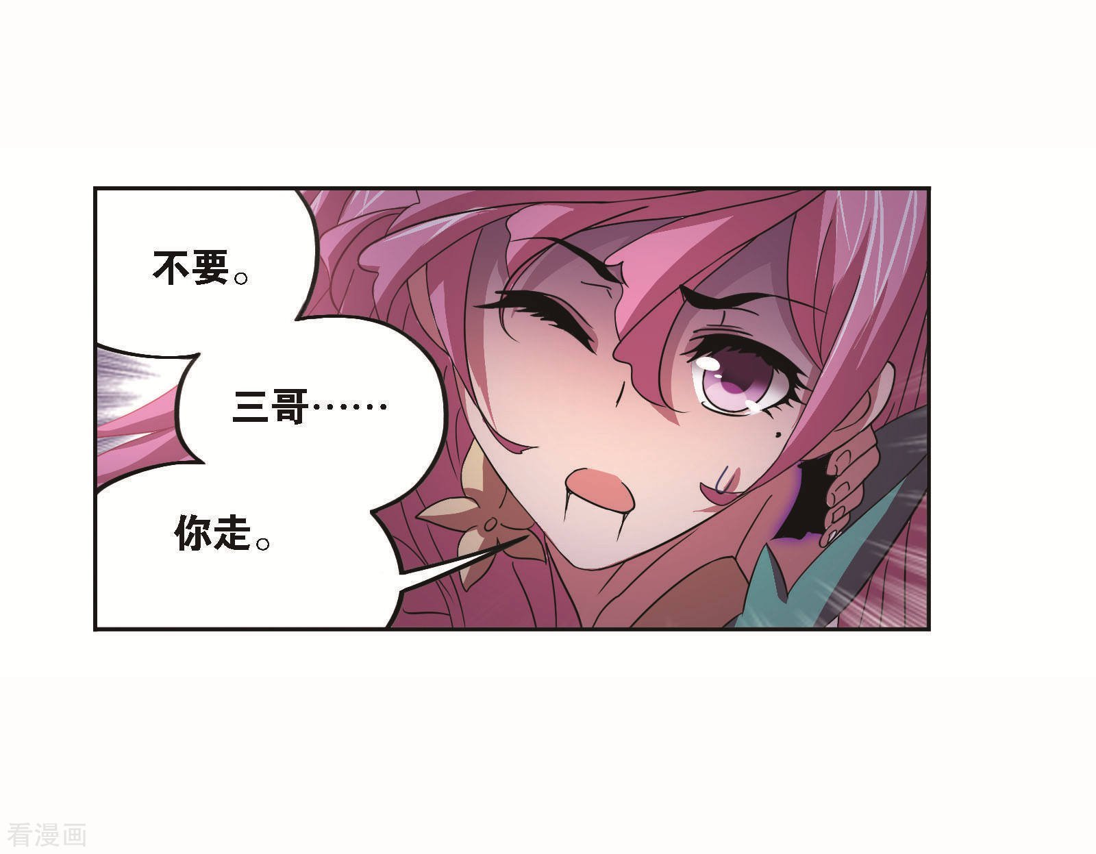 斗罗大陆漫画,第708话 天下仓22图
