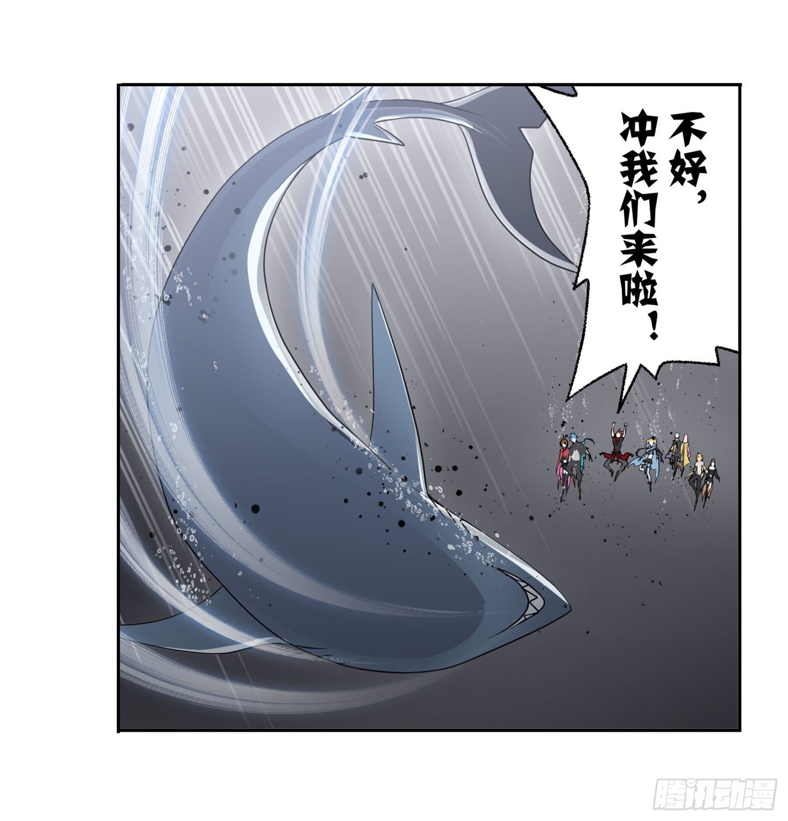 斗罗大陆漫画,第309话 超级强者（2）1图
