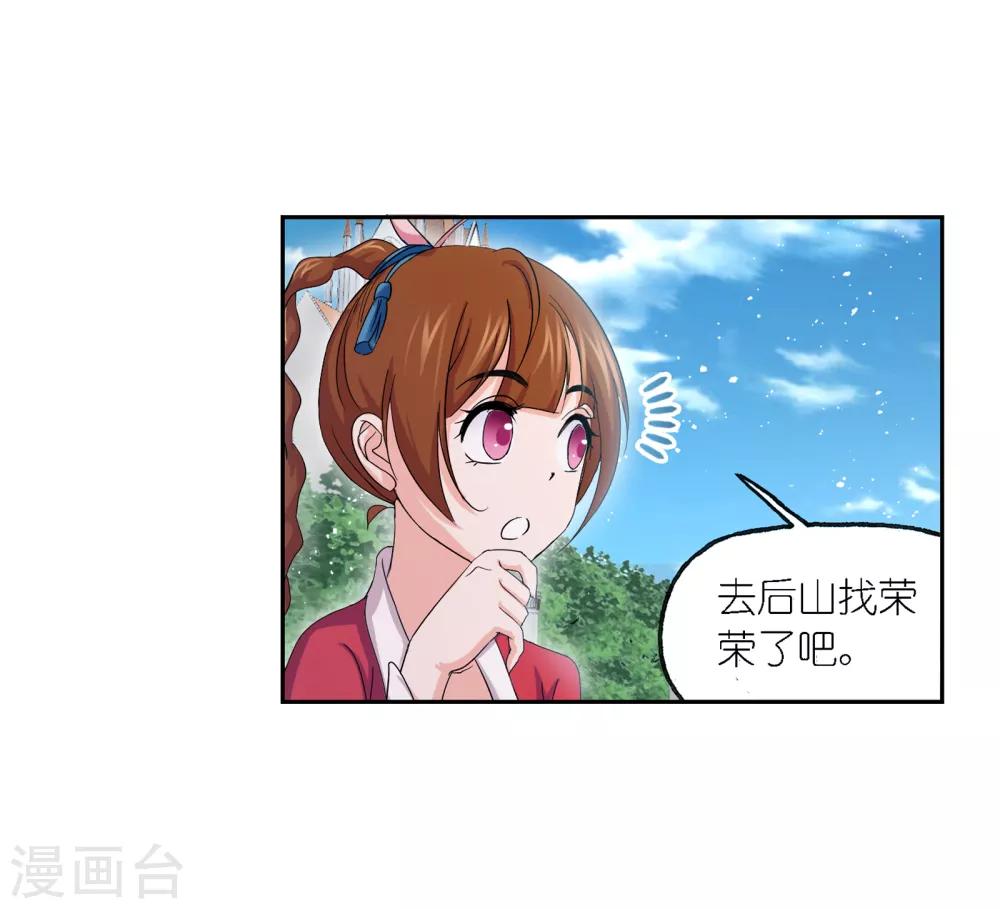 斗罗大陆漫画,第651话 输与赢11图