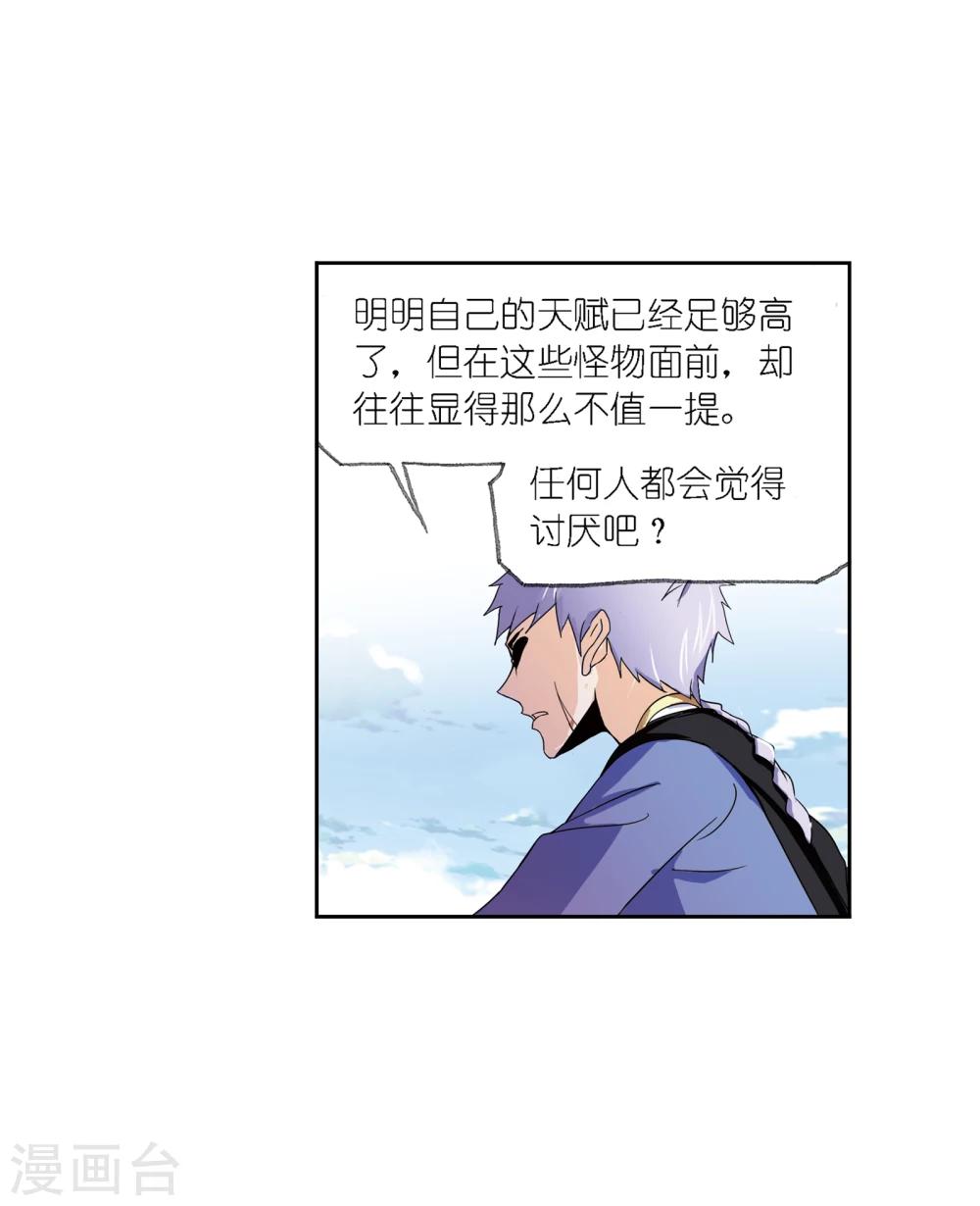 斗罗大陆漫画,第640话 简单的考验22图