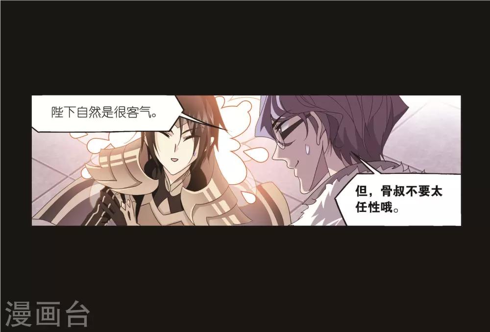 斗罗大陆漫画,第707话 天下仓11图