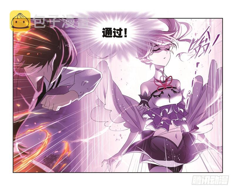斗罗大陆漫画,第247话 冰阶（2）2图