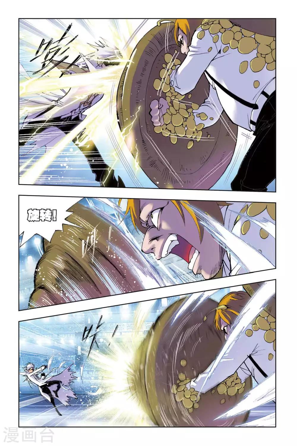 斗罗大陆漫画,第123话 绝对攻防组合(下)1图