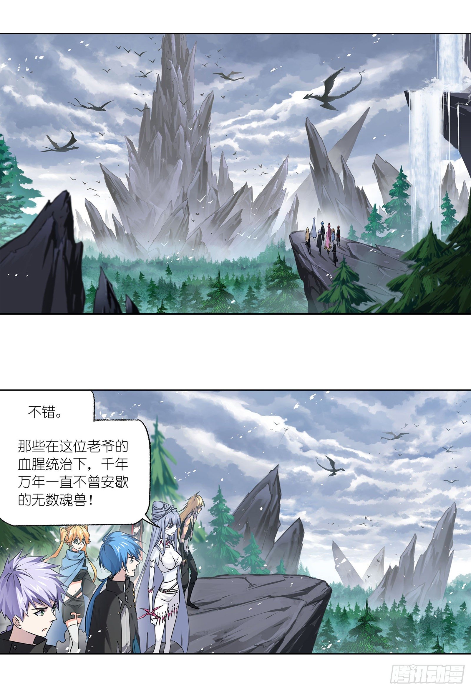 斗罗大陆漫画,第310话 联合十万魂兽（1）2图