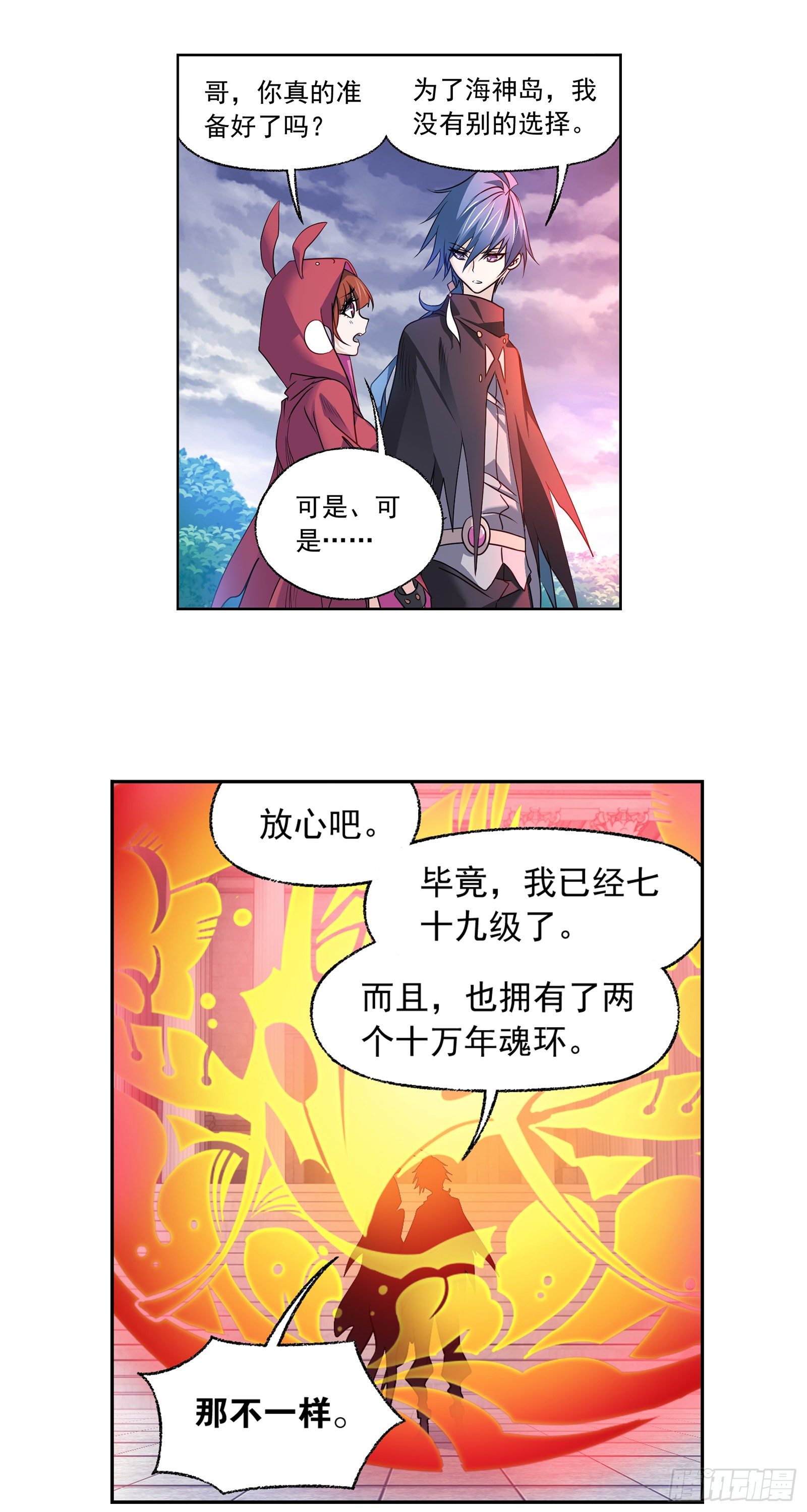斗罗大陆漫画,第322话 纳十万年魂环（2）2图