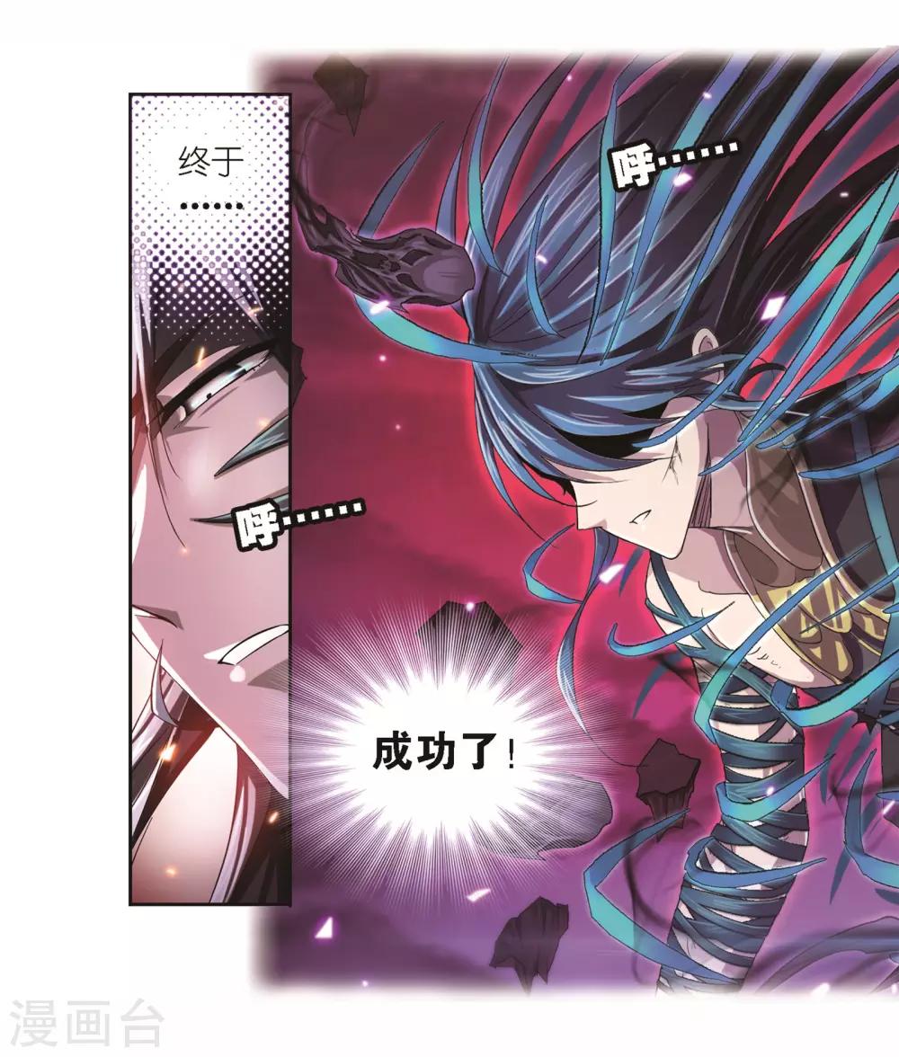 斗罗大陆漫画,第681话 化环与纳环12图