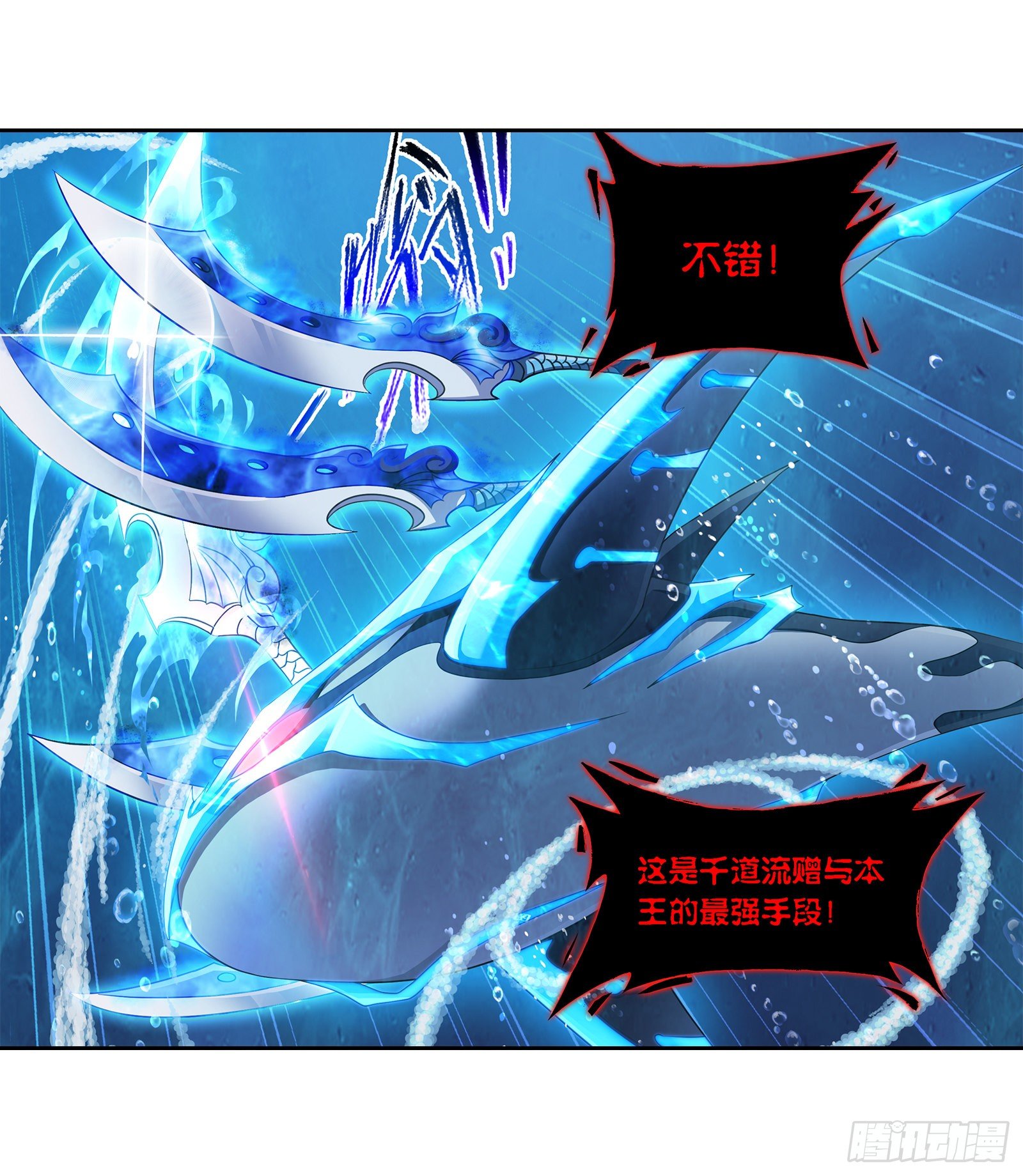 斗罗大陆漫画,第321话 魔魂鲨甲（1）2图