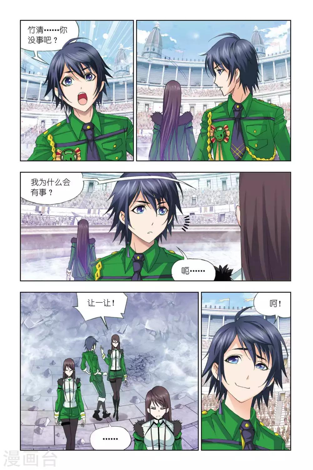 斗罗大陆漫画,第279话 迎战象甲3(下)2图