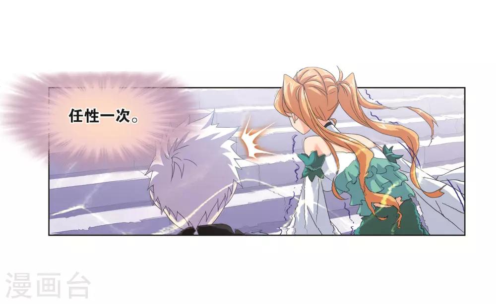 斗罗大陆漫画,第686话 向上！向前！21图