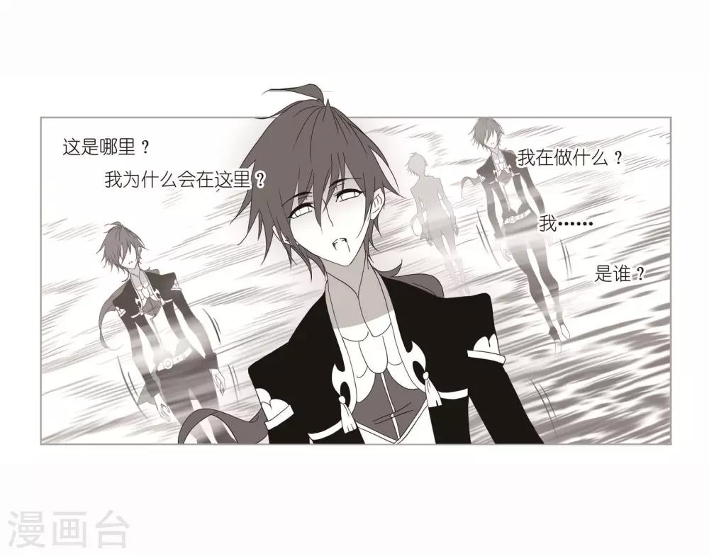 斗罗大陆漫画,第716话 九星圣子21图