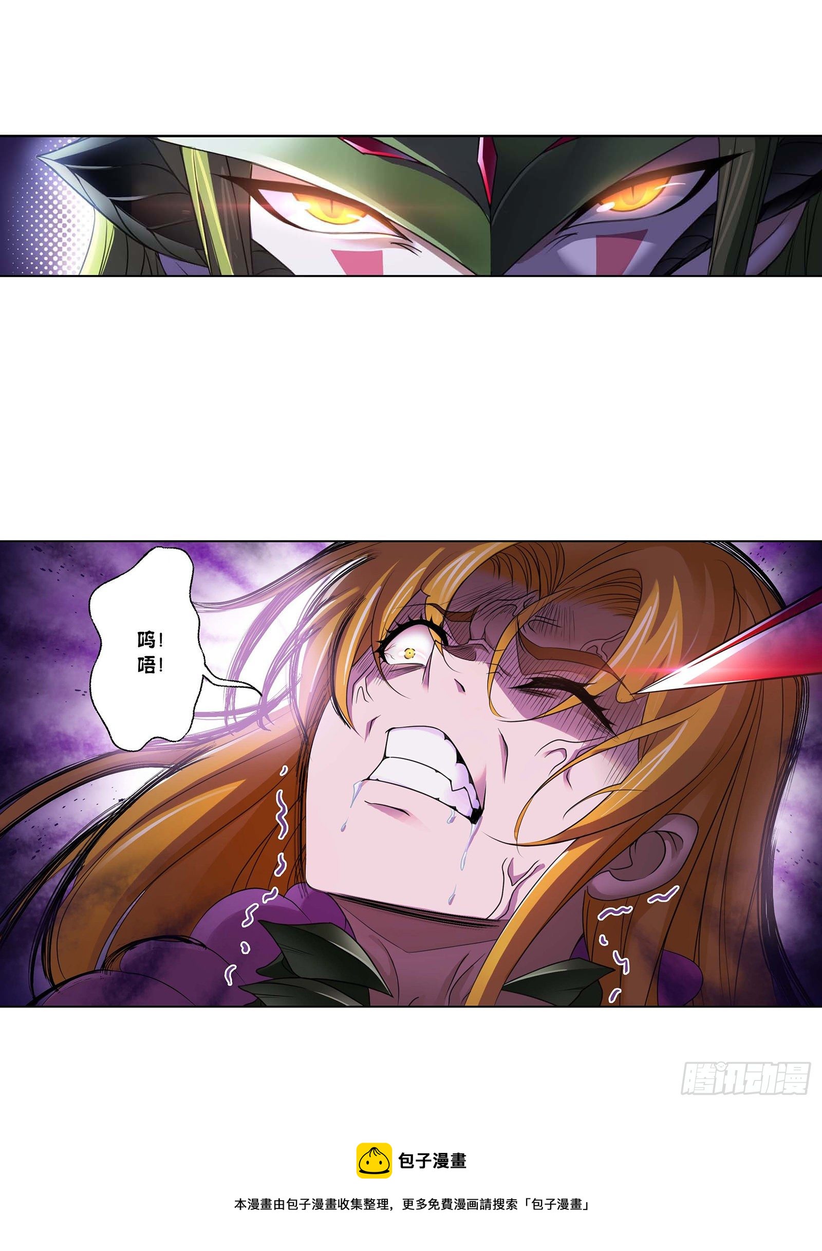 斗罗大陆漫画,第293话 黑狱鬼甲（2）2图