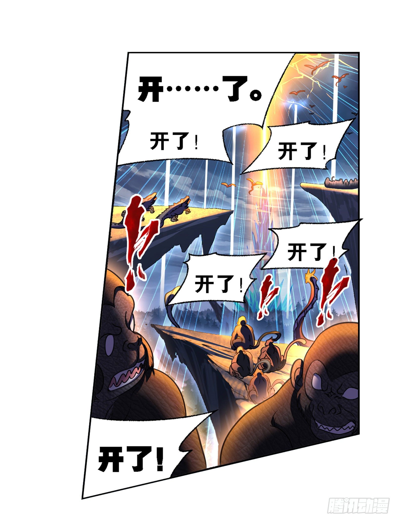 斗罗大陆漫画,第318话 逃出乱葬海（2）1图
