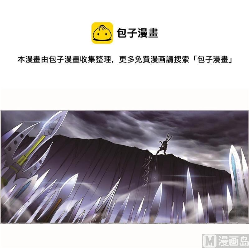 斗罗大陆漫画,第261话 九星圣子（2）1图