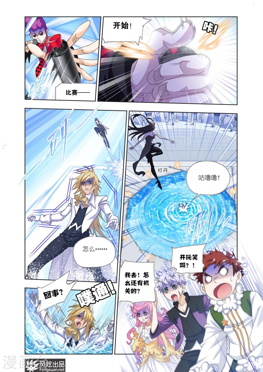 斗罗大陆漫画,第559话 大战海魂师1(上)1图
