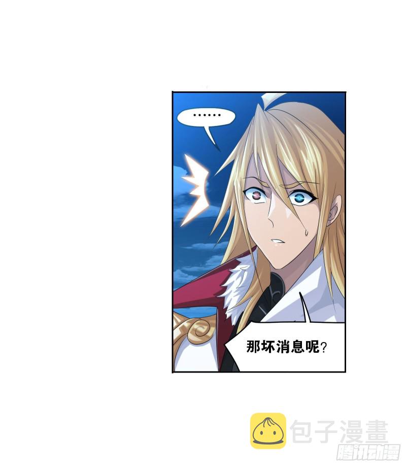 斗罗大陆漫画,第271话 斜月三星（1）2图