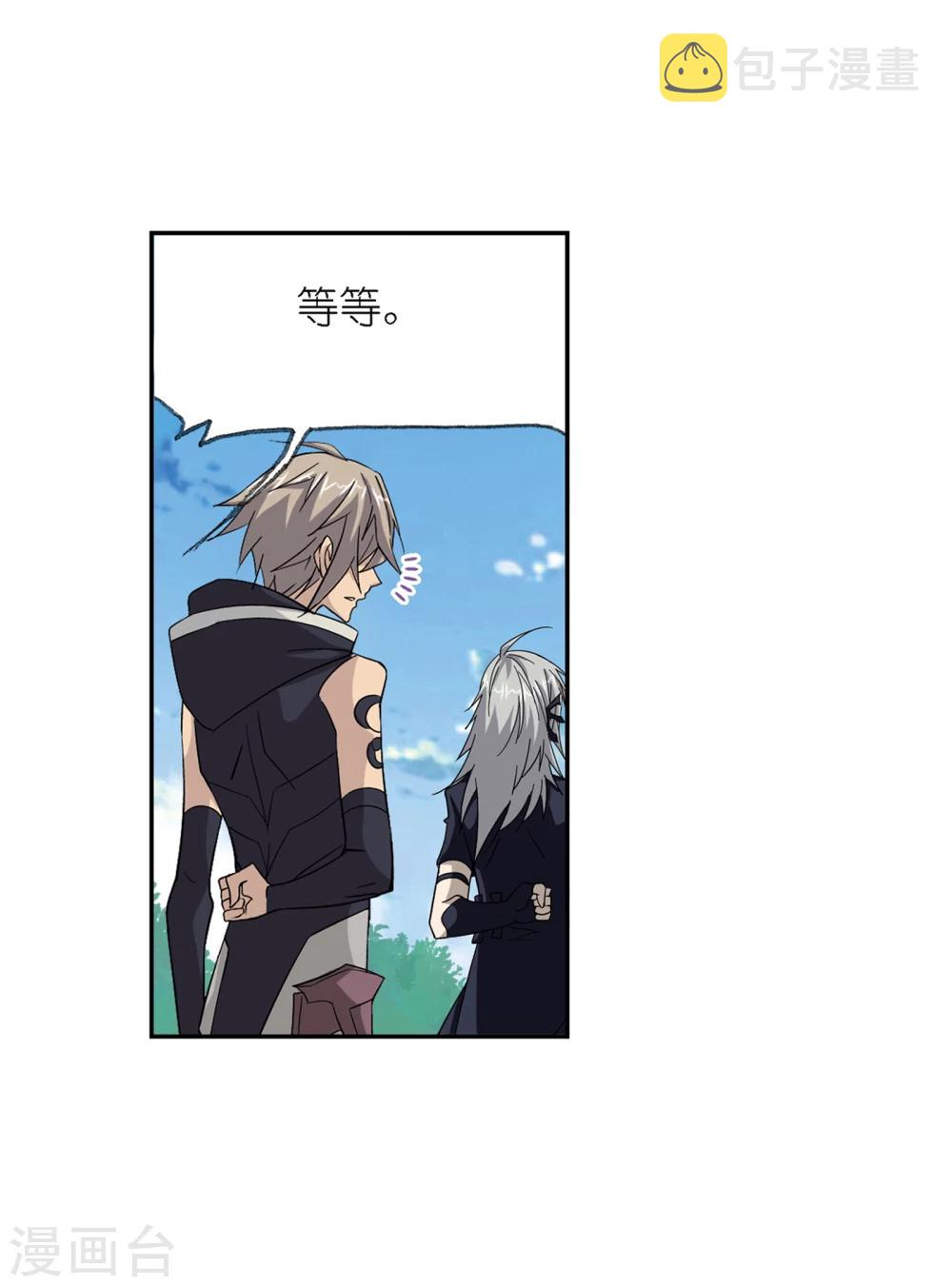 斗罗大陆漫画,第639话 简单的考验12图