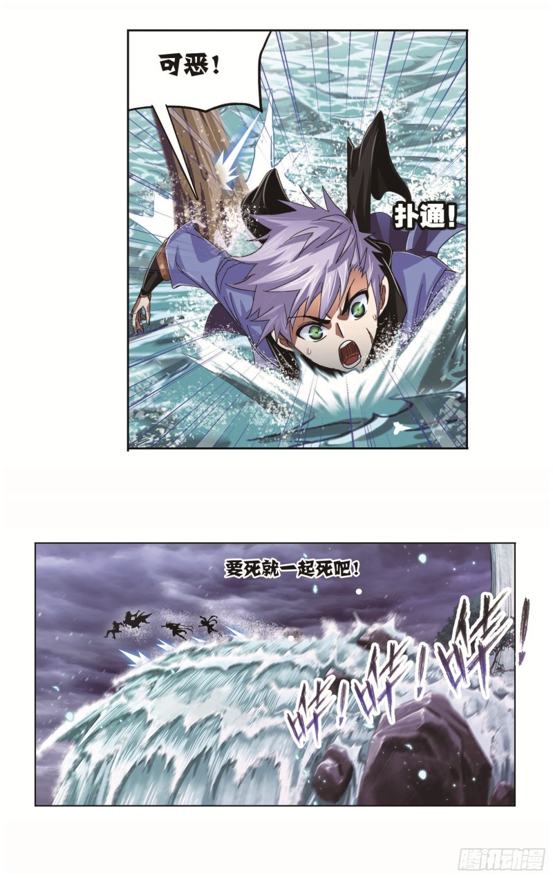 斗罗大陆漫画,第253话 最後的险境（2）1图