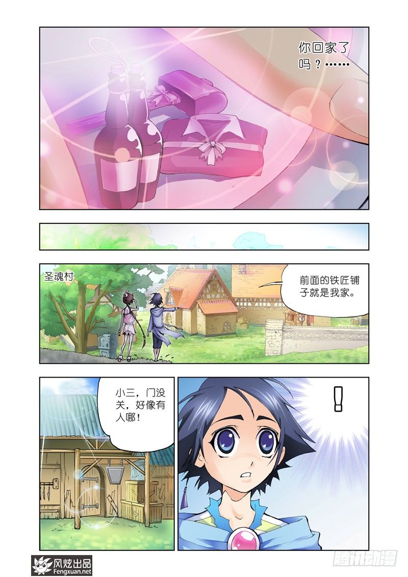 斗罗大陆漫画,第9话 回家1图