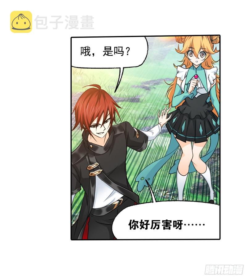 斗罗大陆漫画,第280话 迎战武魂殿（2）1图