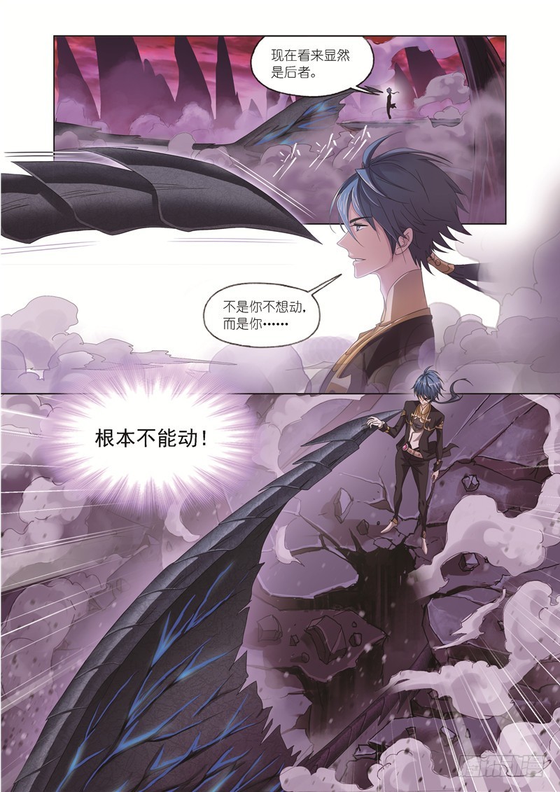 斗罗大陆漫画,第240话 仙草毒物（1）2图