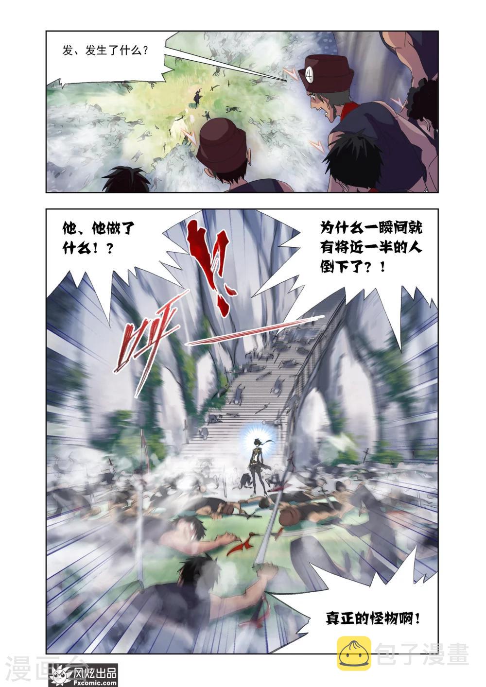 斗罗大陆漫画,第608话 异种的战斗22图