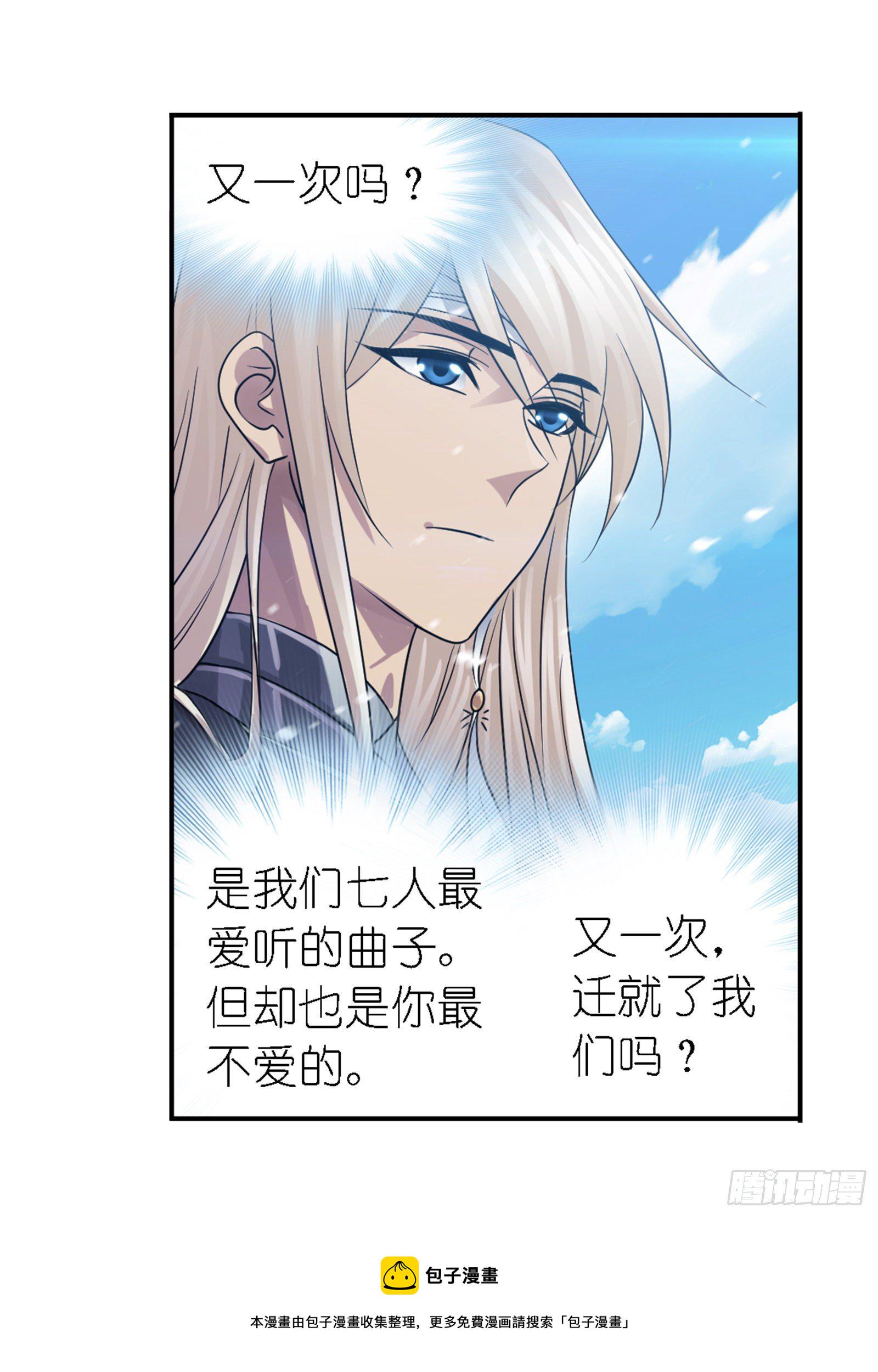 斗罗大陆漫画,第302话 告别（2）1图