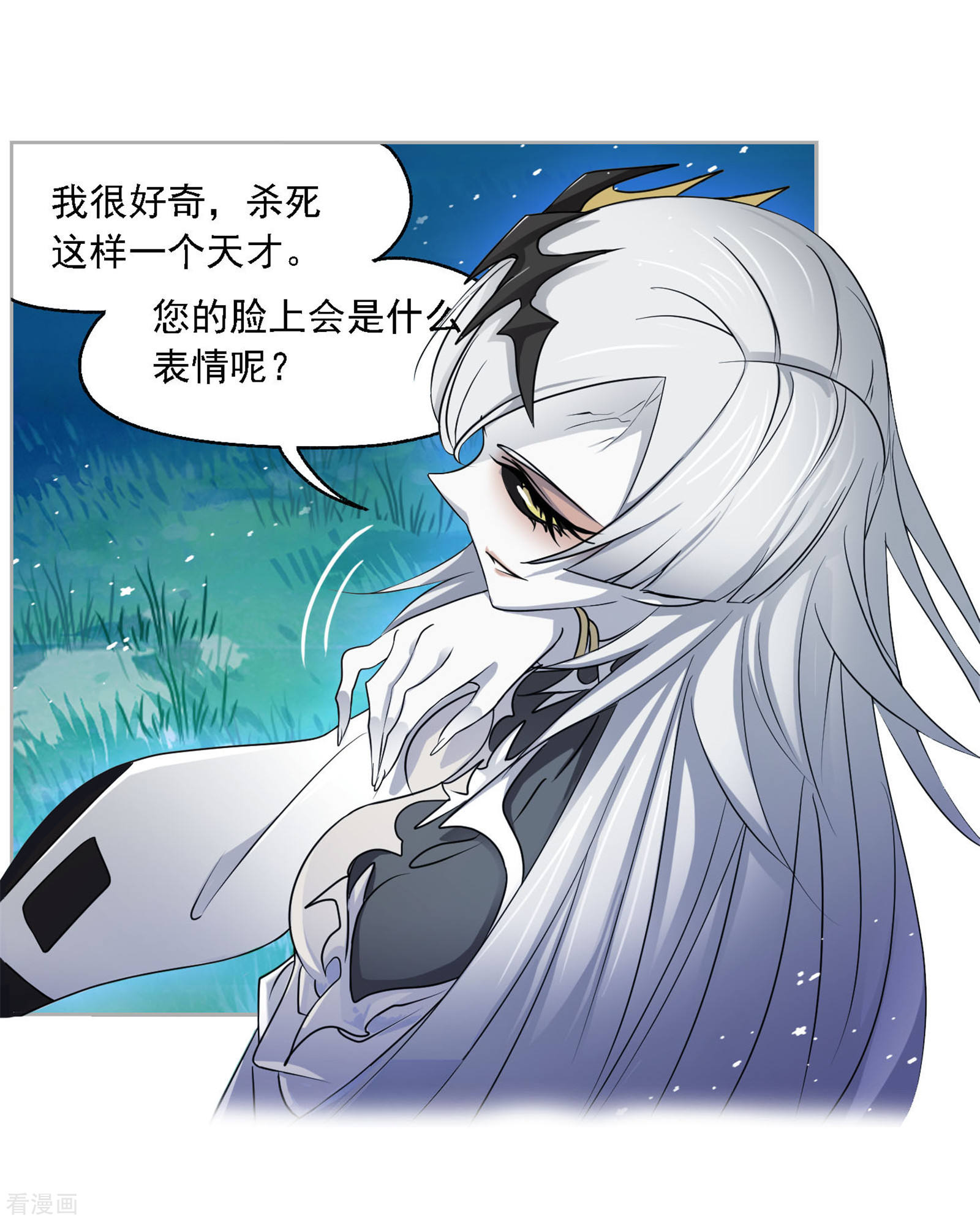斗罗大陆漫画,第737话 押题12图