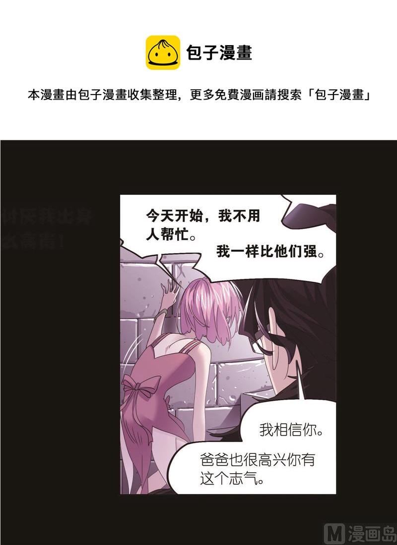 斗罗大陆漫画,第259话 努力的富家女（2）1图